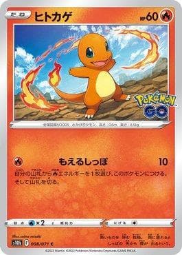 Charmander 008/71 — Pokemon GO (JP)