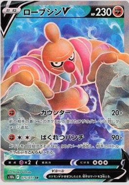 Carta Conkeldurr-V 075/71 do set Pokemon GO (JP) — Pokémon TCG | Bynx