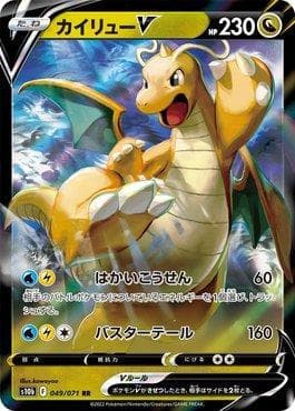 Dragonite-V 049 — Pokemon GO (JP)