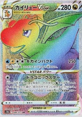 Dragonite-VSTAR 086/71 — Pokemon GO (JP)