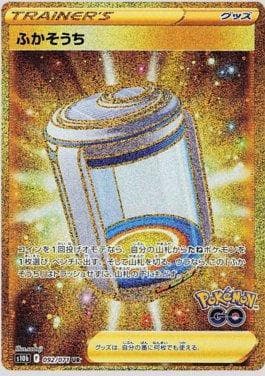 Egg Incubator 092/71 — Pokemon GO (JP)