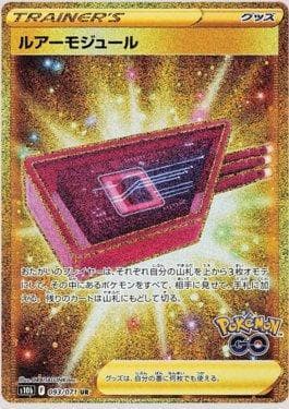 Lure Module 093/71 — Pokemon GO (JP)