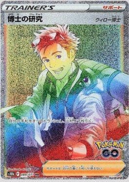 Professor's Research: Professor Willow 089/71 — Pokemon GO (JP)