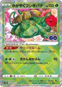 Carta Radiant Venusaur 004/71 do set Pokemon GO (JP) — Pokémon TCG | Bynx