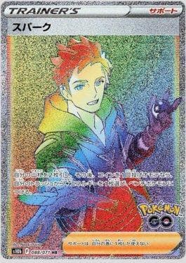 Spark 088/71 — Pokemon GO (JP)