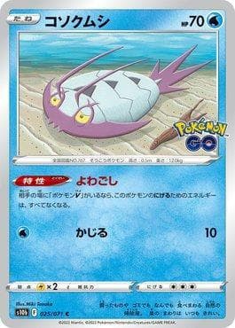 Wimpod 025/71 — Pokemon GO (JP)