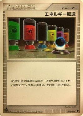Energy Search 010 — Palkia Half Deck DPt