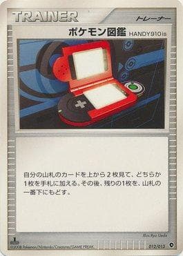Pokédex HANDY910is 012 — Palkia Half Deck DPt