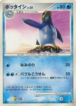 Carta Prinplup 003/13 do set Palkia Half Deck DPt — Pokémon TCG | Bynx
