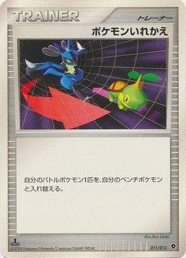 Carta Switch 011/13 do set Palkia Half Deck DPt — Pokémon TCG | Bynx