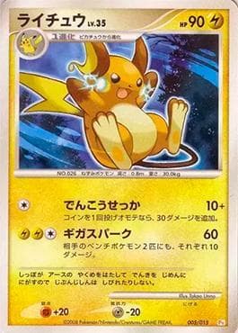 Carta Raichu 005/15 do set Pikachu Half Deck DPt — Pokémon TCG | Bynx