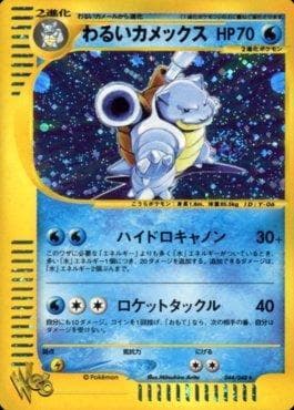 Carta Dark Blastoise 044/48 do set Pokémon Card★web — Pokémon TCG | Bynx