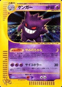 Gengar 047 — Pokémon Card★web