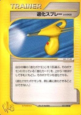 Carta Hyper Devolution Spray 031/48 do set Pokémon Card★web — Pokémon TCG | Bynx