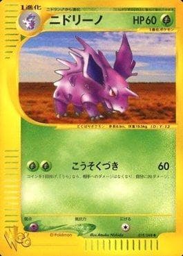 Carta Nidorino 018/48 do set Pokémon Card★web — Pokémon TCG | Bynx