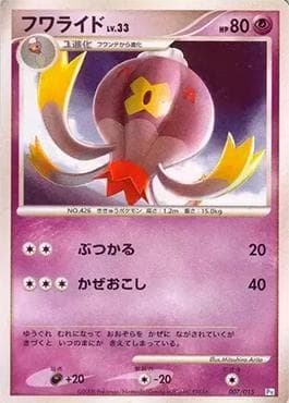 Drifblim 007 — Piplup Half Deck DPt