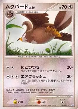 Carta Staravia 010/15 do set Piplup Half Deck DPt — Pokémon TCG | Bynx