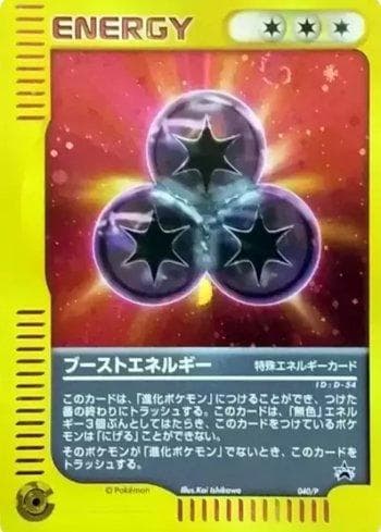 Boost Energy 040/47 — P Promotional cards