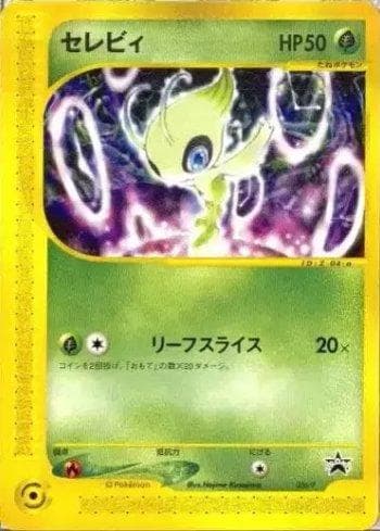 Carta Celebi 006/47 do set P Promotional cards — Pokémon TCG | Bynx