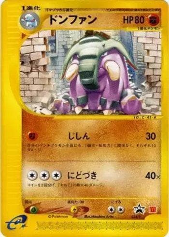 Donphan 034/47 — P Promotional cards