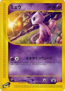 Carta Mew #033 do set P Promotional cards — Pokémon TCG | Bynx