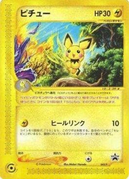 Pichu 045/47 — P Promotional cards