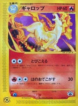 Rapidash 011 — P Promotional cards