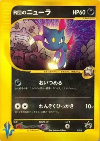 Carta Rocket's Sneasel 003/47 do set P Promotional cards — Pokémon TCG | Bynx