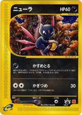 Sneasel 036/47 — P Promotional cards