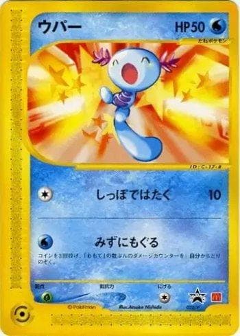 Wooper 022/47 — P Promotional cards
