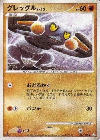 Carta Croagunk 056/90 do set Coleção BR — PT4 — Pokémon TCG | Bynx