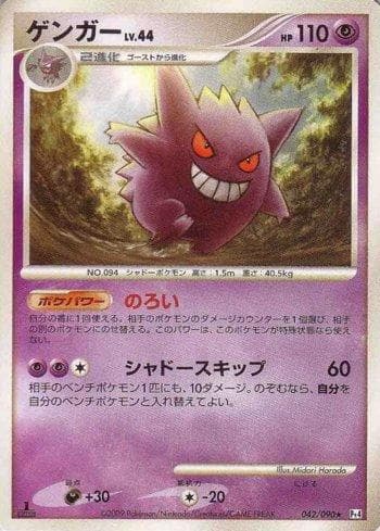 Gengar 042 — Coleção BR — PT4