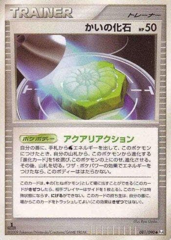 Carta Helix Fossil 081/90 do set Coleção BR — PT4 — Pokémon TCG | Bynx