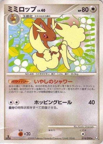 Lopunny 074 — Coleção BR — PT4