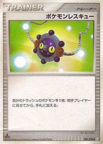 Carta Pokémon Rescue 080/90 do set Coleção BR — PT4 — Pokémon TCG | Bynx