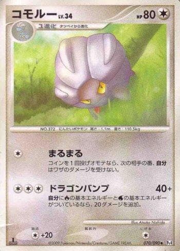 Carta Shelgon 070/90 do set Coleção BR — PT4 — Pokémon TCG | Bynx