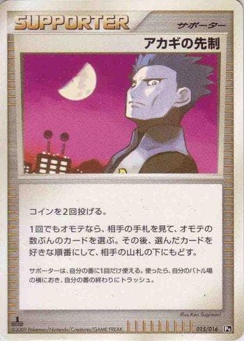 Carta Cyrus's Initiative 015/16 do set Coleção BR — PTCD — Pokémon TCG | Bynx