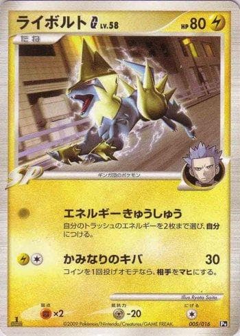 Manectric G 005/16 — Coleção BR — PTCD