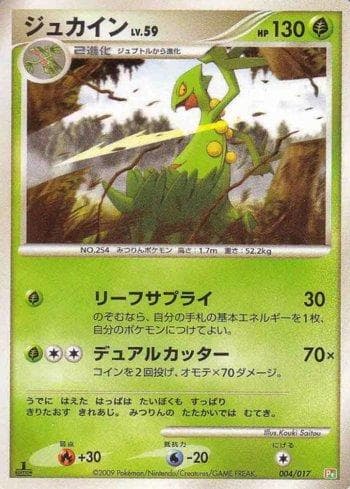 Carta Sceptile #004 do set Coleção BR — PTGF — Pokémon TCG | Bynx