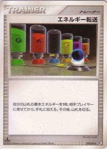 Carta Energy Search 010/16 do set Coleção BR — PTHD — Pokémon TCG | Bynx