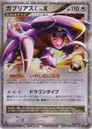 Garchomp C LV.X 007/16 — Coleção BR — PTHD