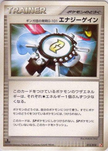Team Galactic — Infernape vs Gallade - Infernape Half Deck