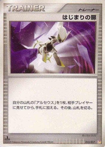 Carta Beginning Door 013/17 do set Coleção BR — PTLP — Pokémon TCG | Bynx