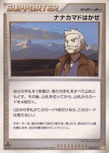 Carta Professor Rowan 016/17 do set Coleção BR — PTLP — Pokémon TCG | Bynx