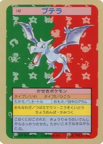 Aerodactyl 142TS — Pokémon Topsun