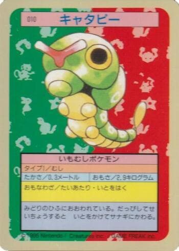 Caterpie 010TS — Pokémon Topsun