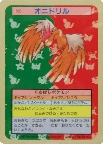 Fearow 022TS — Pokémon Topsun