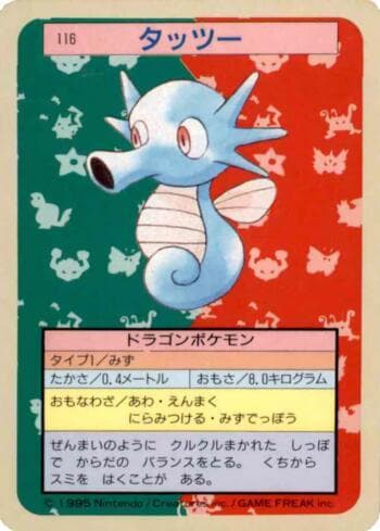 Carta Horsea #116TS do set Pokémon Topsun — Pokémon TCG | Bynx