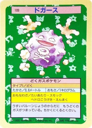 Carta Koffing #109TS do set Pokémon Topsun — Pokémon TCG | Bynx