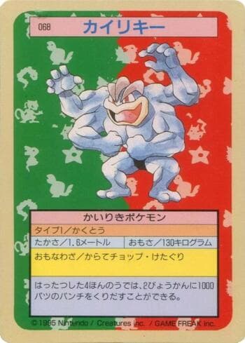 Carta Machamp #068TS do set Pokémon Topsun — Pokémon TCG | Bynx
